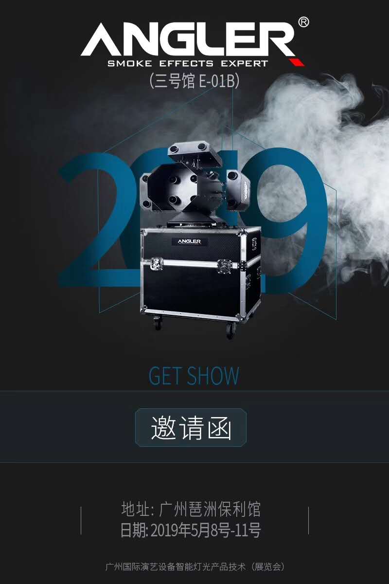 【2019】GETSHOW 廣州展覽會(huì)，安格爾誠(chéng)邀您的光臨